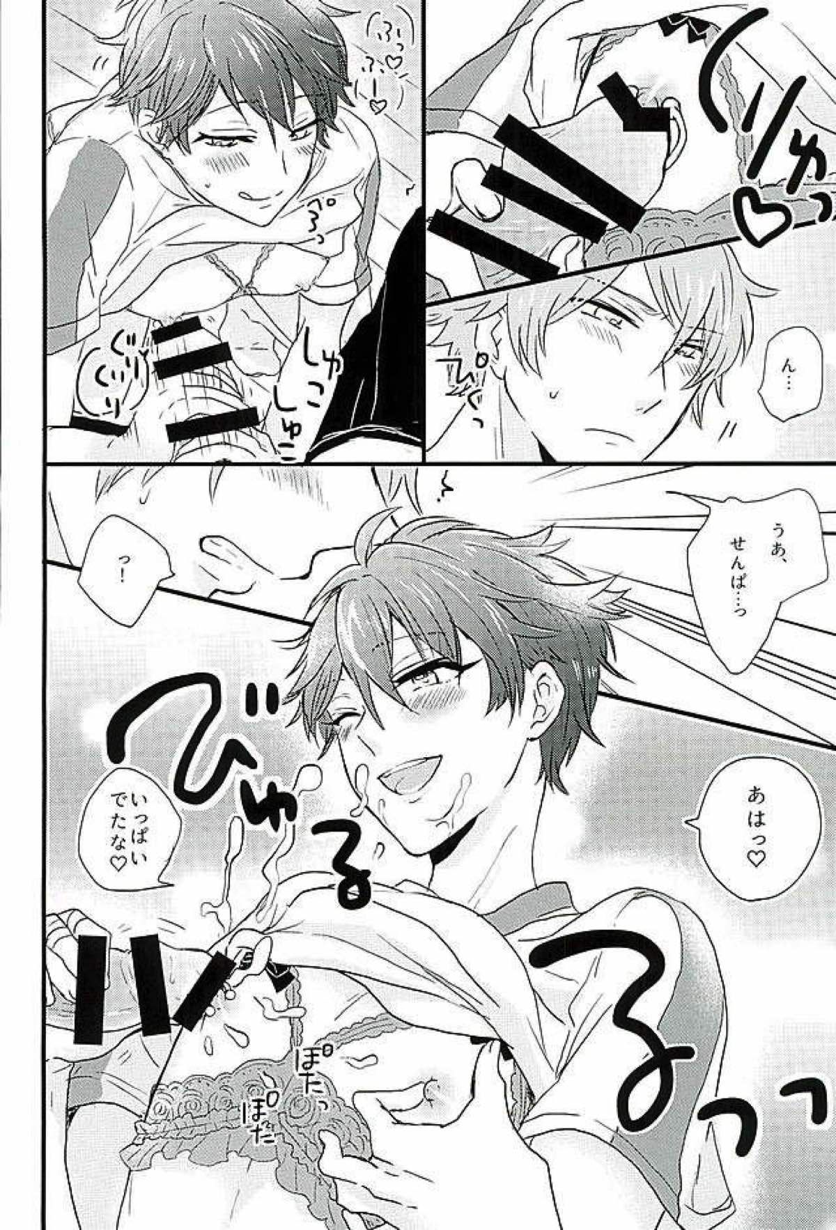 ひみつのちあきちゃん【あんさんぶるスターズ!/翠千(みどちあ)】 page 15