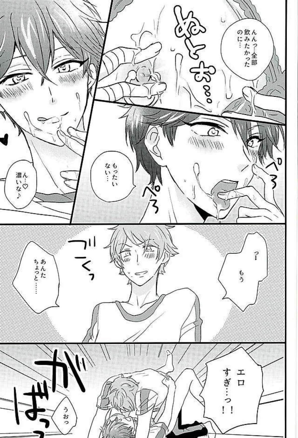 ひみつのちあきちゃん【あんさんぶるスターズ!/翠千(みどちあ)】 page 16