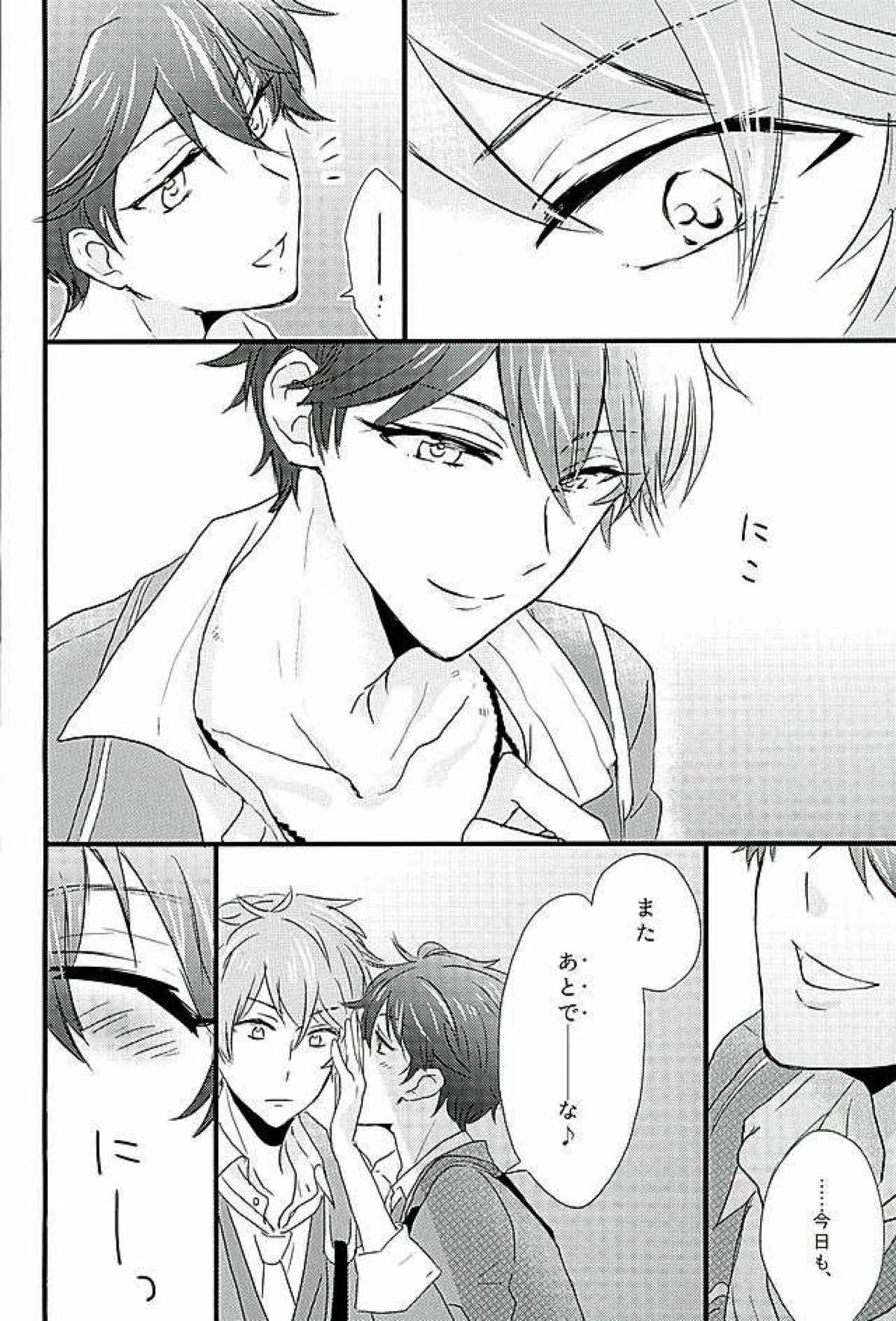 ひみつのちあきちゃん【あんさんぶるスターズ!/翠千(みどちあ)】 page 27