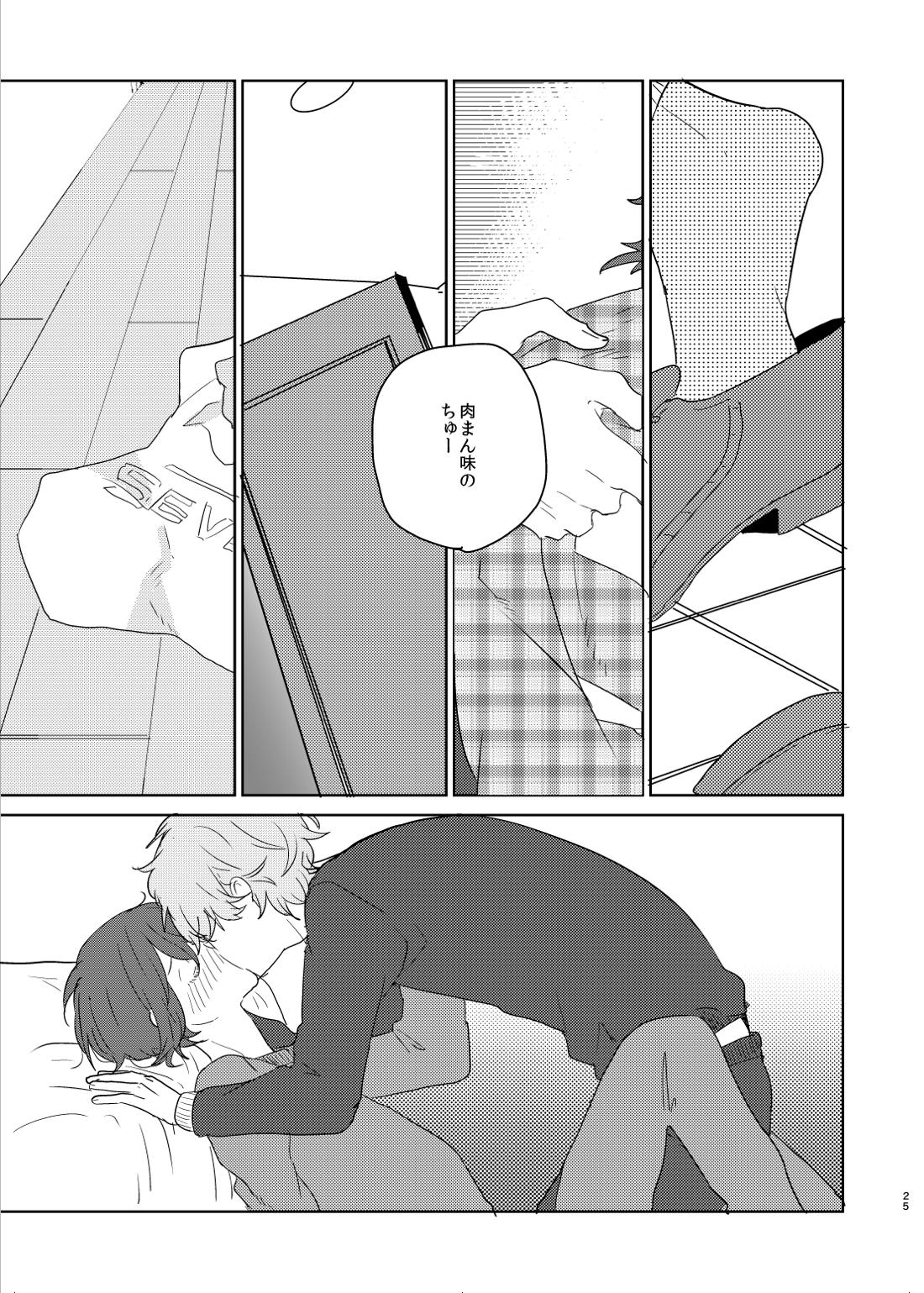 美しい人 【あんさんぶるスターズ!/泉司】 page 23
