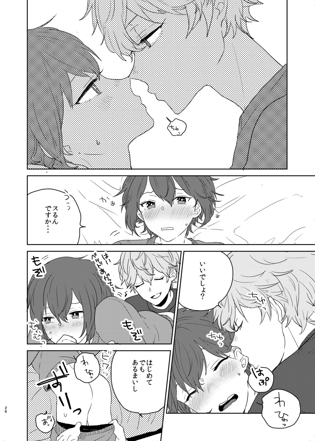 美しい人 【あんさんぶるスターズ!/泉司】 page 24