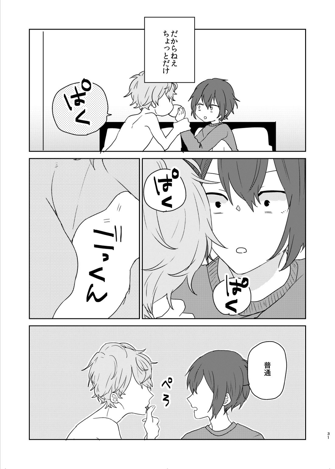 美しい人 【あんさんぶるスターズ!/泉司】 page 29