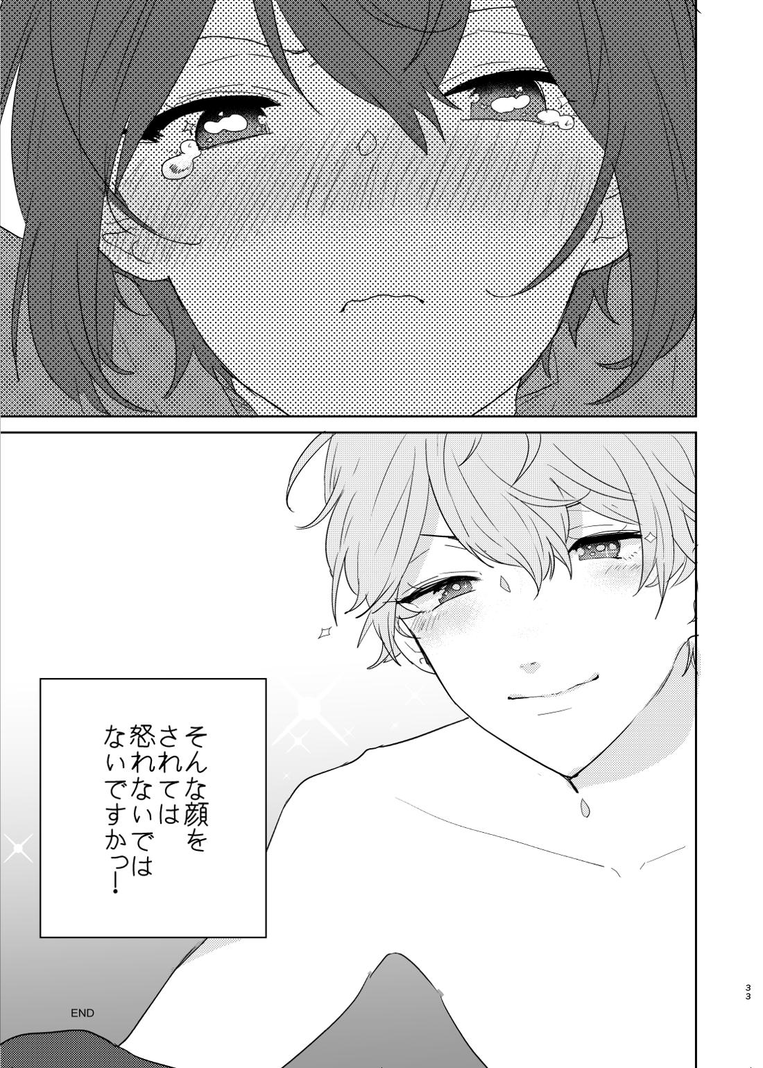 美しい人 【あんさんぶるスターズ!/泉司】 page 31
