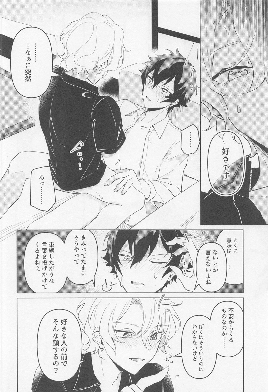 黄昏の融解点＋おまけペーパー 【あんさんぶるスターズ!/漣巴】 page 11