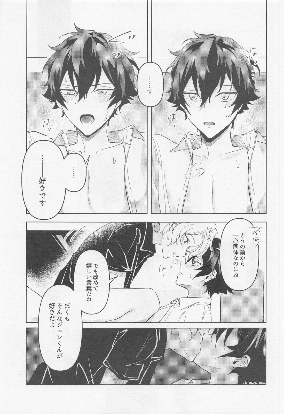 黄昏の融解点＋おまけペーパー 【あんさんぶるスターズ!/漣巴】 page 12