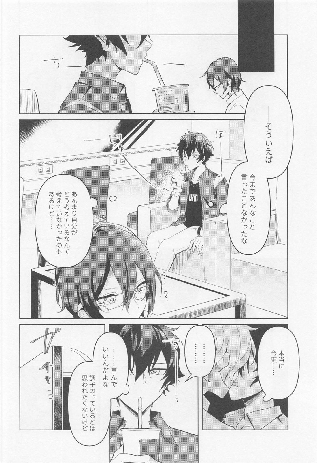 黄昏の融解点＋おまけペーパー 【あんさんぶるスターズ!/漣巴】 page 13