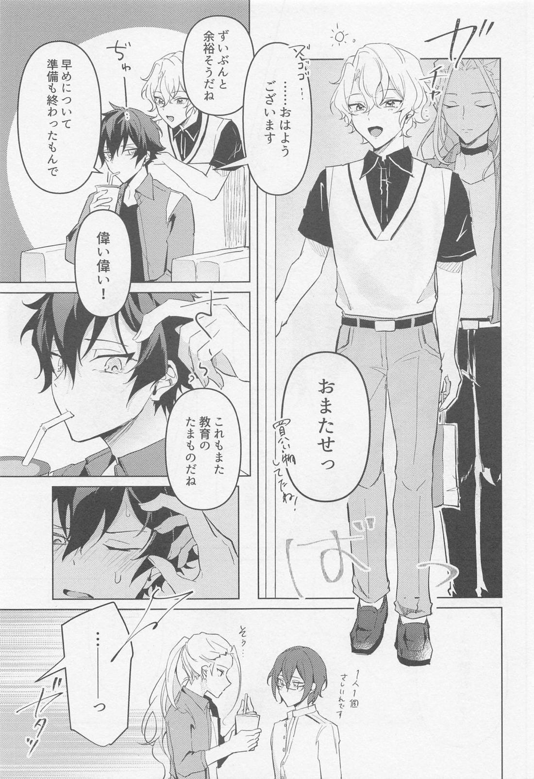 黄昏の融解点＋おまけペーパー 【あんさんぶるスターズ!/漣巴】 page 14