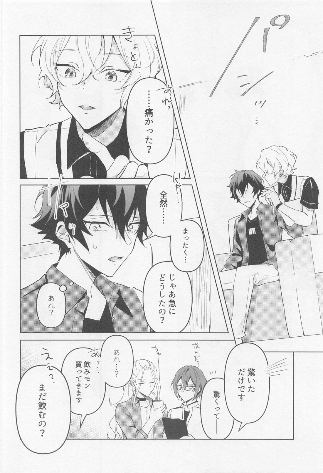 黄昏の融解点＋おまけペーパー 【あんさんぶるスターズ!/漣巴】 page 15