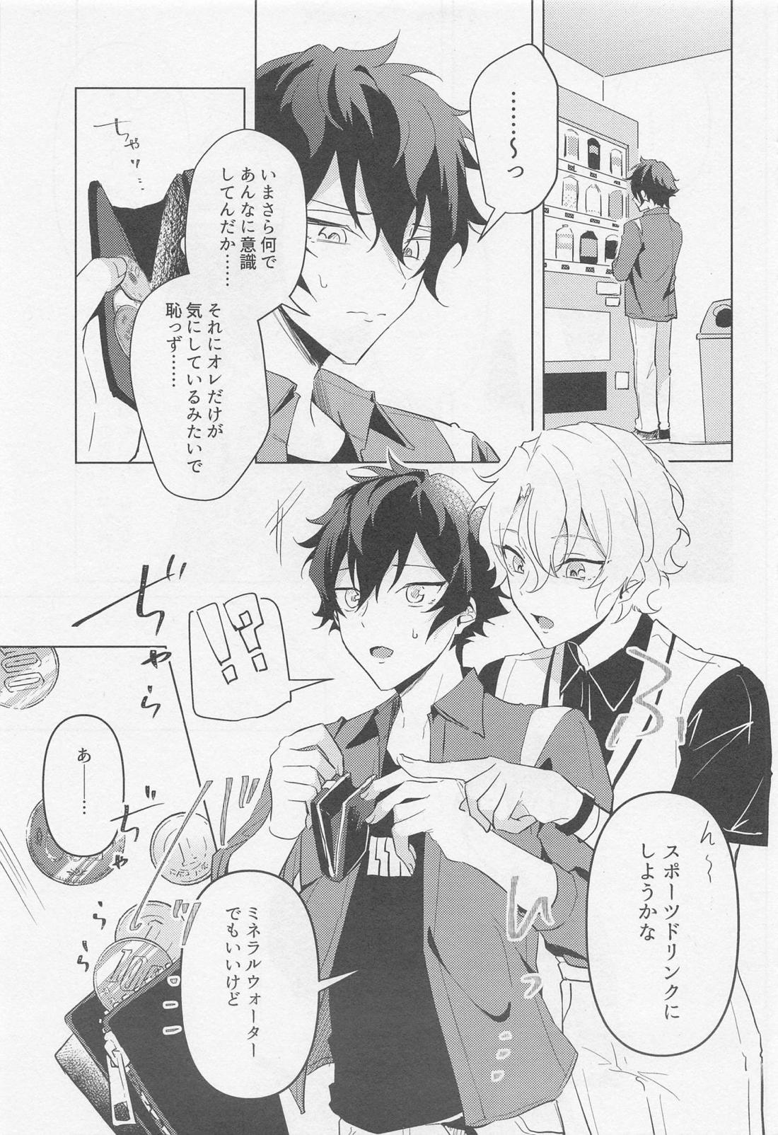 黄昏の融解点＋おまけペーパー 【あんさんぶるスターズ!/漣巴】 page 16