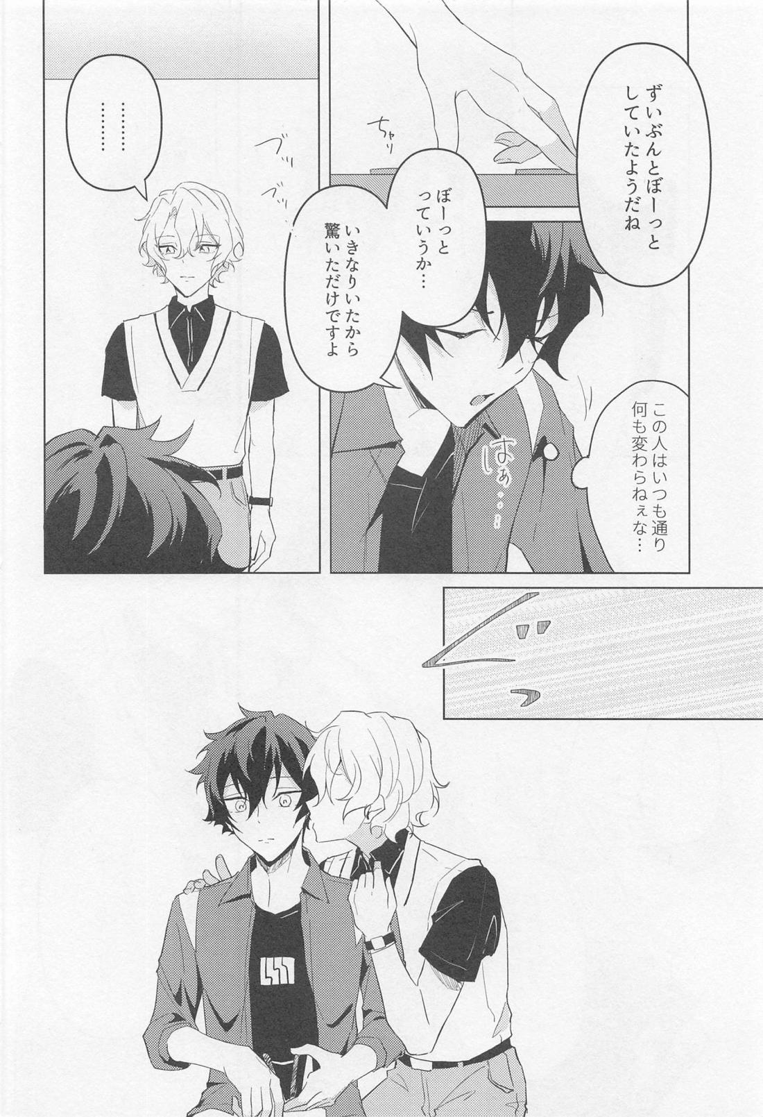 黄昏の融解点＋おまけペーパー 【あんさんぶるスターズ!/漣巴】 page 17