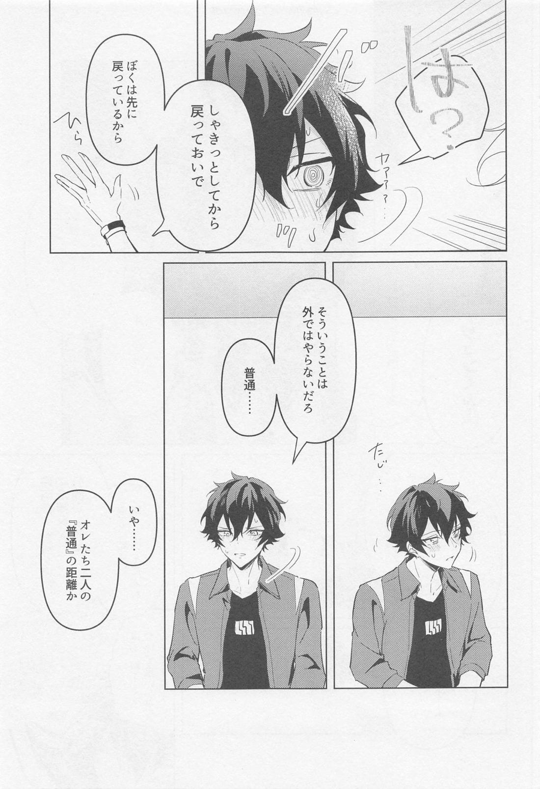 黄昏の融解点＋おまけペーパー 【あんさんぶるスターズ!/漣巴】 page 18