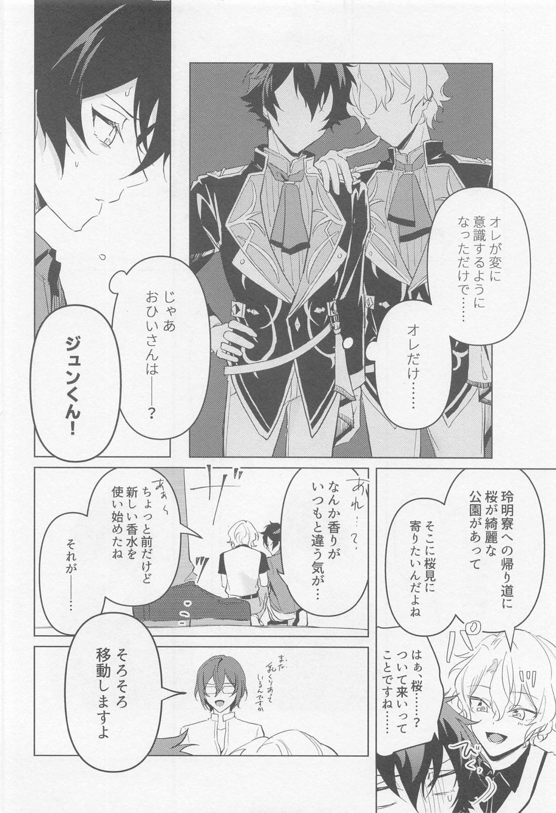 黄昏の融解点＋おまけペーパー 【あんさんぶるスターズ!/漣巴】 page 19
