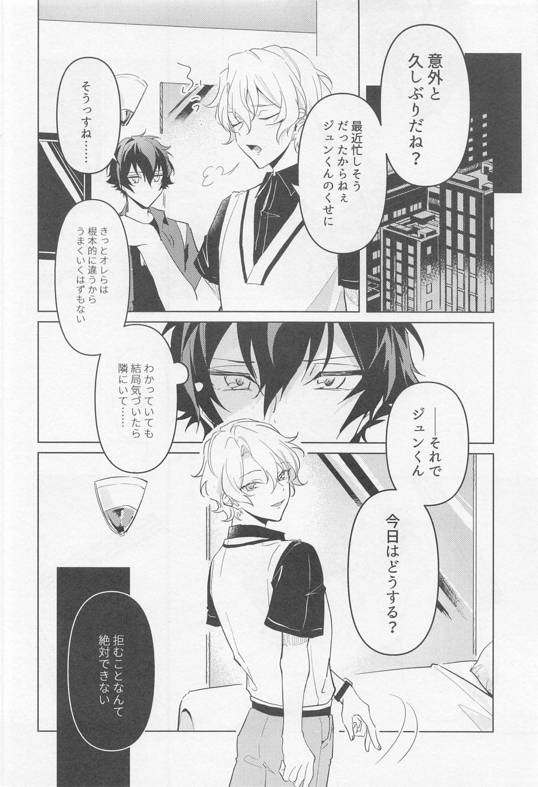 黄昏の融解点＋おまけペーパー 【あんさんぶるスターズ!/漣巴】 page 23