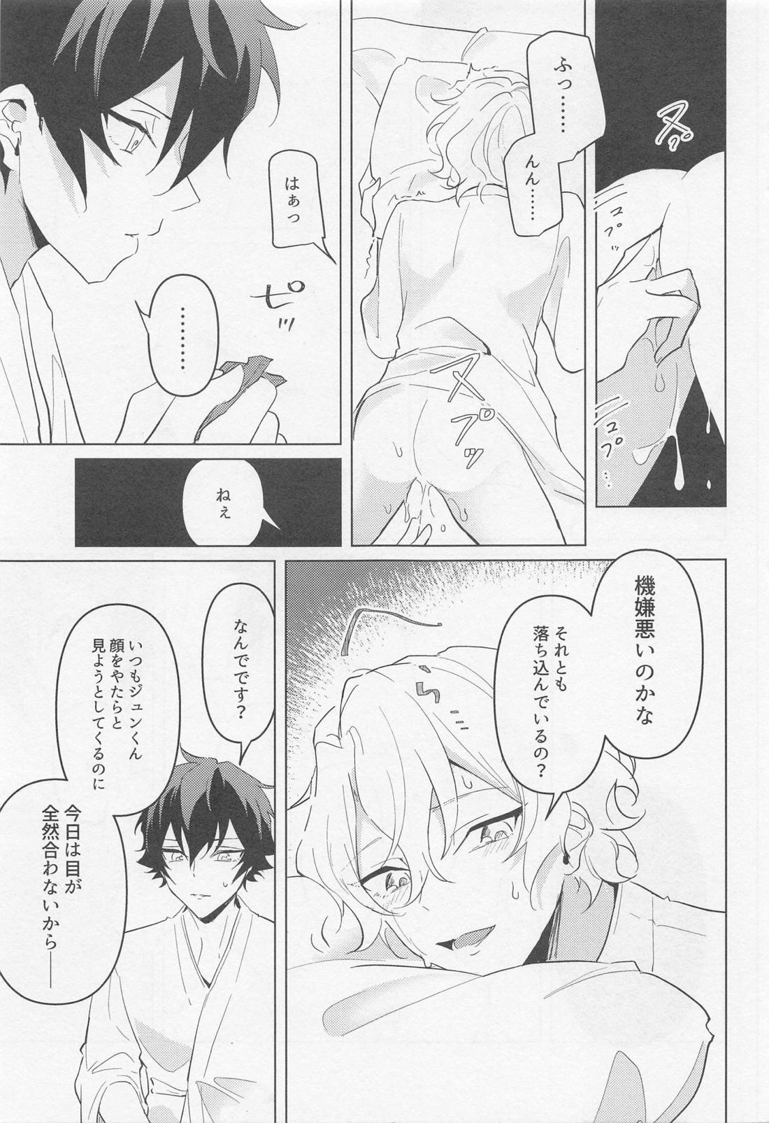 黄昏の融解点＋おまけペーパー 【あんさんぶるスターズ!/漣巴】 page 24