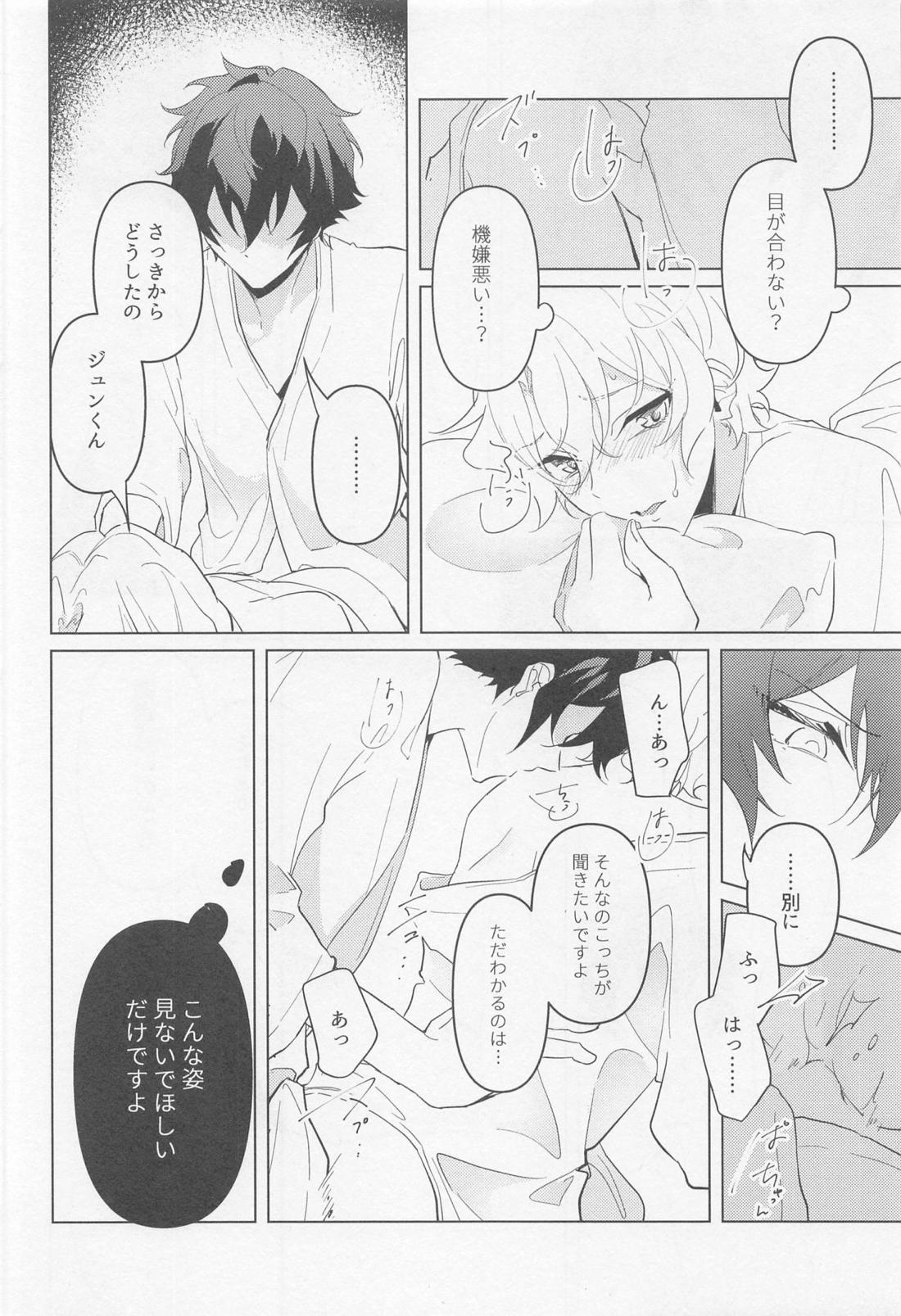 黄昏の融解点＋おまけペーパー 【あんさんぶるスターズ!/漣巴】 page 25