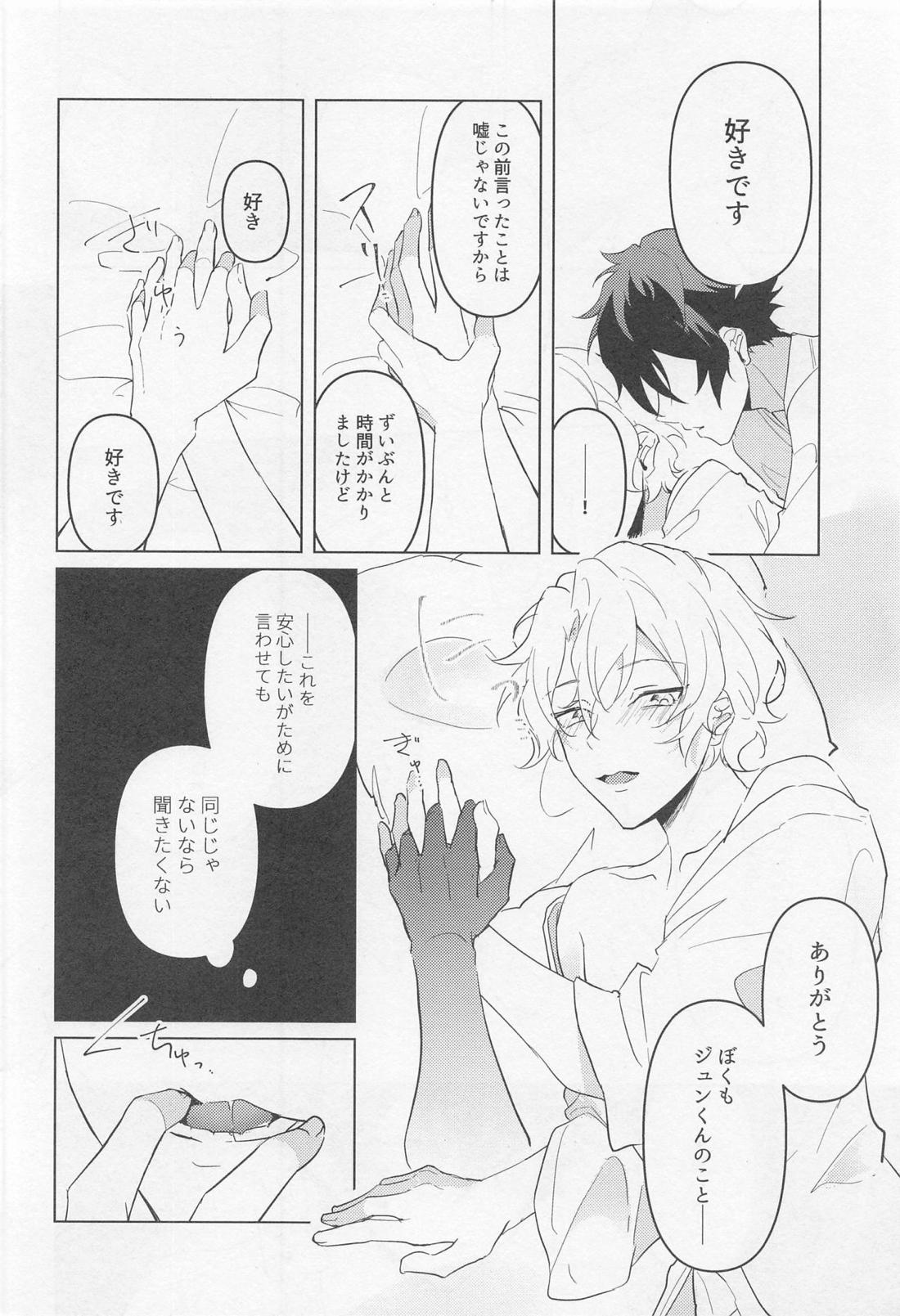 黄昏の融解点＋おまけペーパー 【あんさんぶるスターズ!/漣巴】 page 27