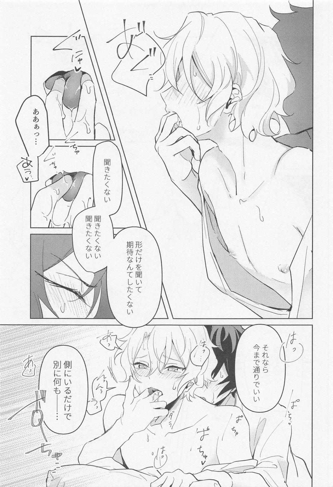 黄昏の融解点＋おまけペーパー 【あんさんぶるスターズ!/漣巴】 page 28