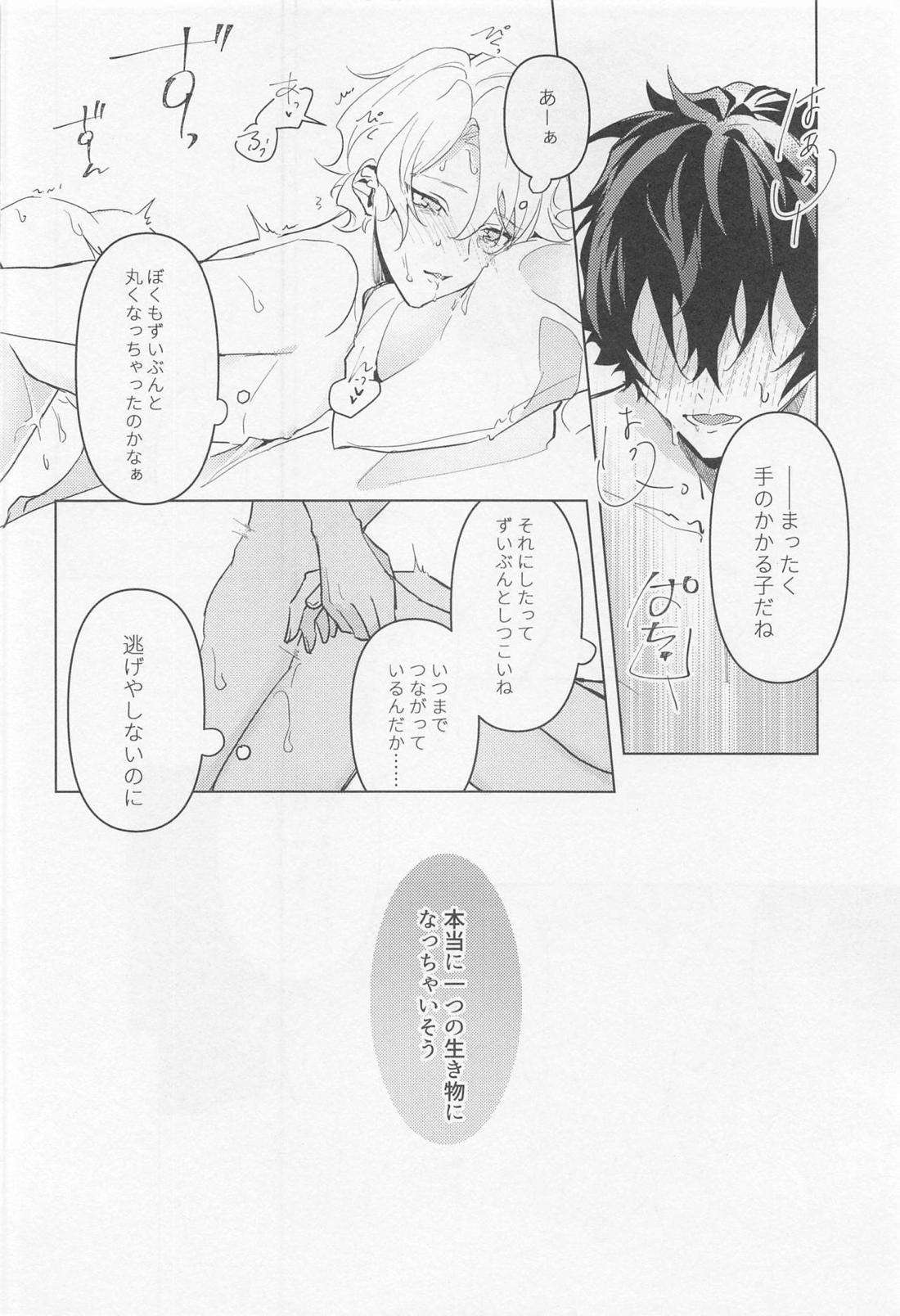 黄昏の融解点＋おまけペーパー 【あんさんぶるスターズ!/漣巴】 page 31