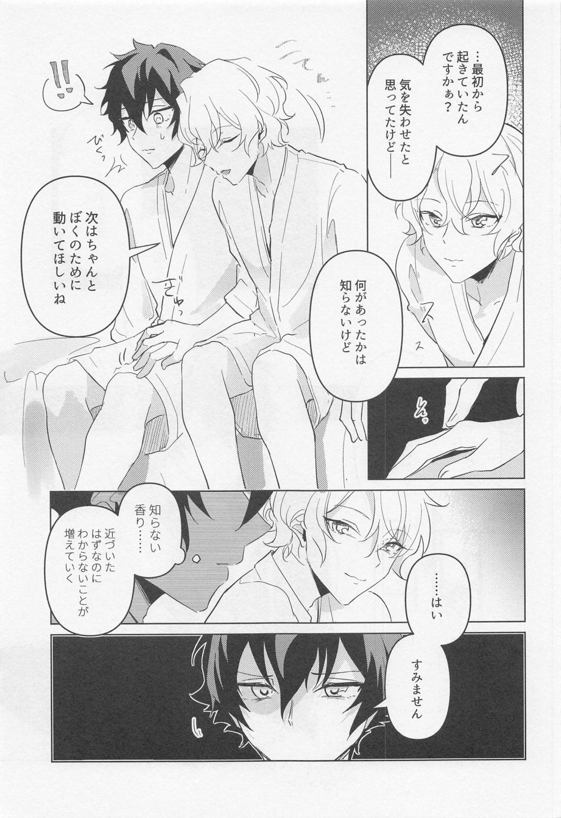 黄昏の融解点＋おまけペーパー 【あんさんぶるスターズ!/漣巴】 page 34