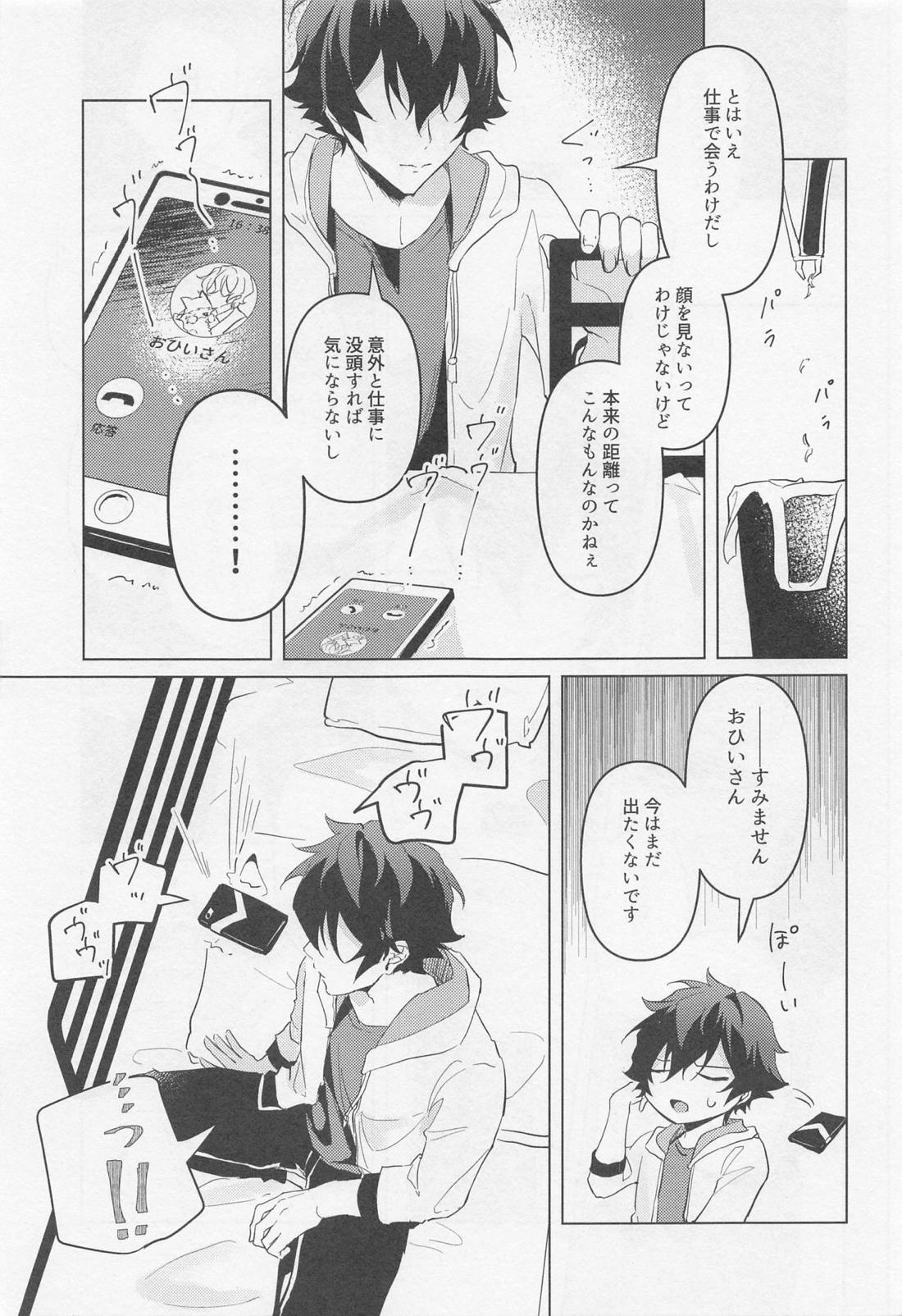 黄昏の融解点＋おまけペーパー 【あんさんぶるスターズ!/漣巴】 page 36