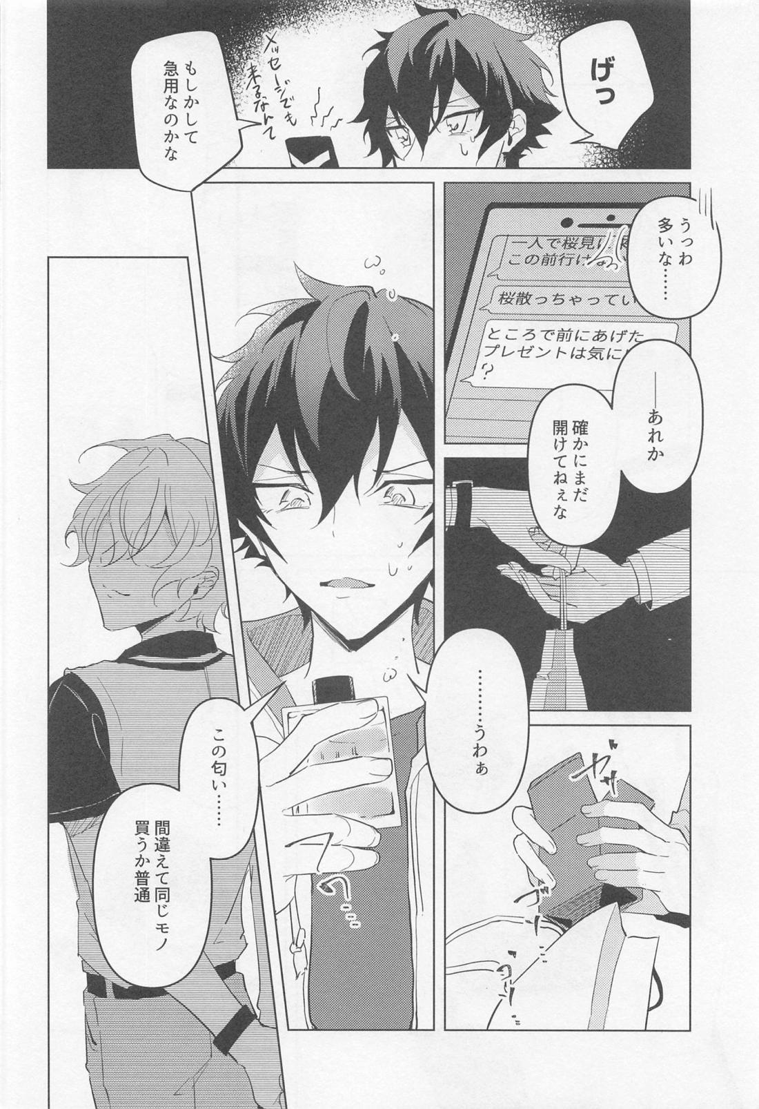 黄昏の融解点＋おまけペーパー 【あんさんぶるスターズ!/漣巴】 page 37