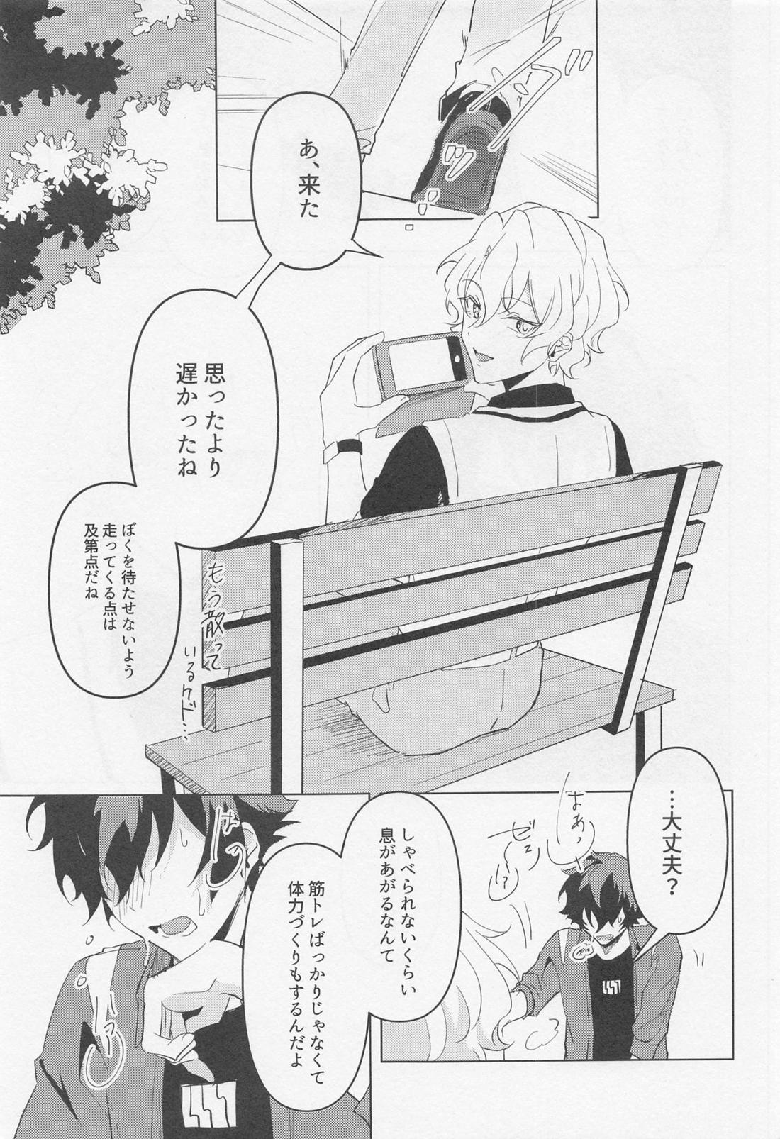 黄昏の融解点＋おまけペーパー 【あんさんぶるスターズ!/漣巴】 page 38