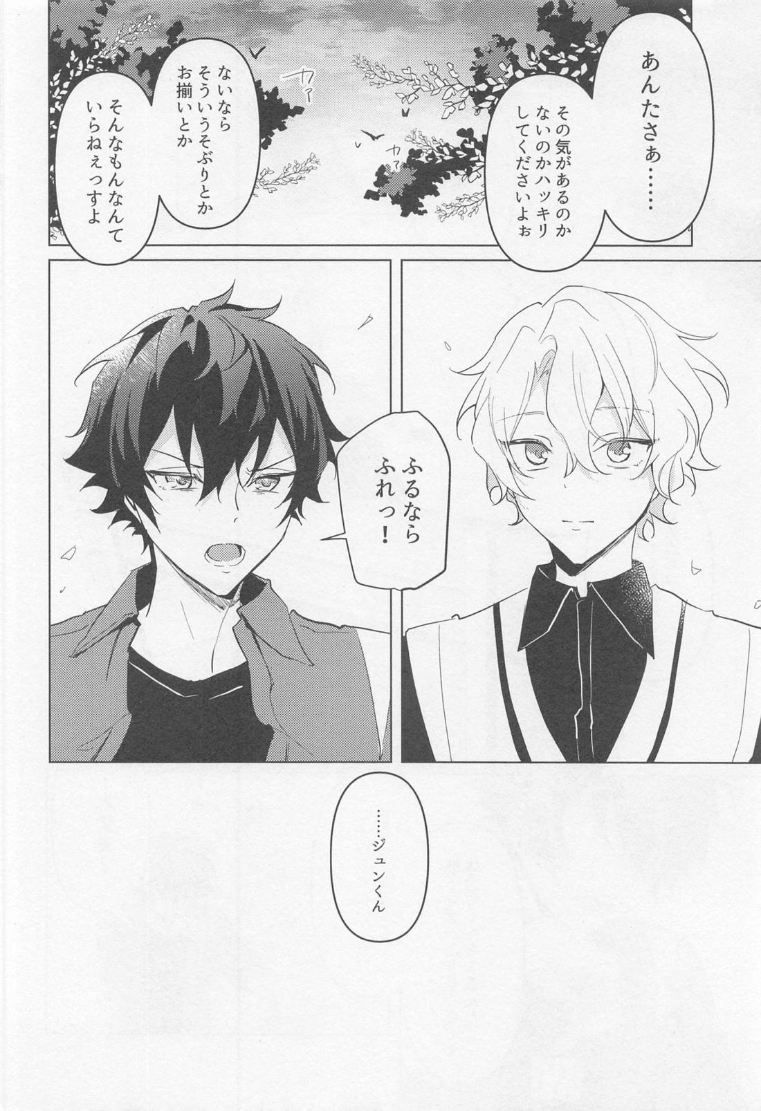 黄昏の融解点＋おまけペーパー 【あんさんぶるスターズ!/漣巴】 page 39