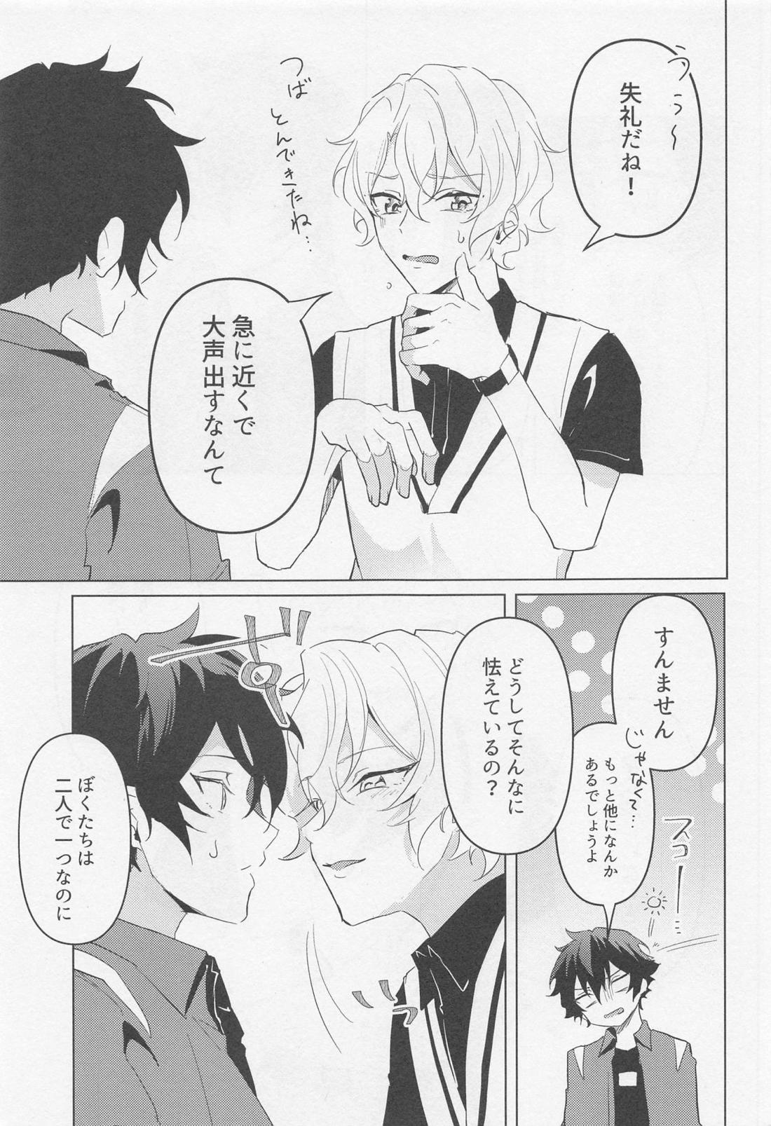 黄昏の融解点＋おまけペーパー 【あんさんぶるスターズ!/漣巴】 page 40