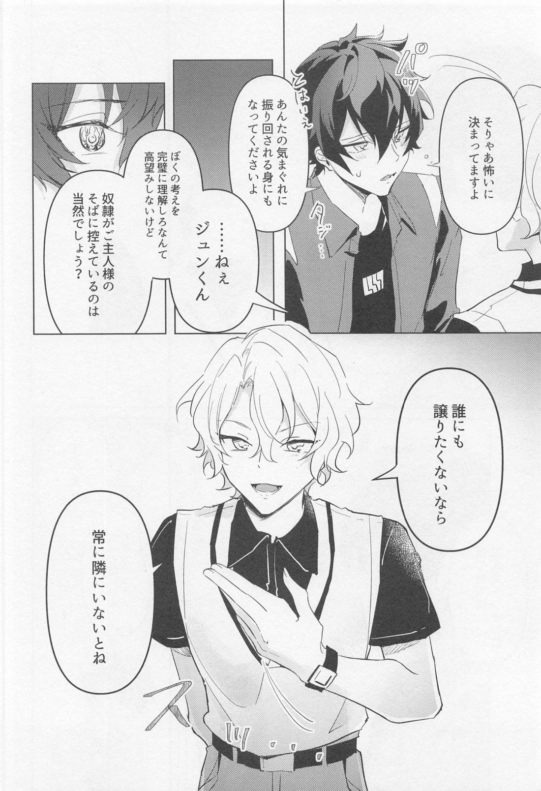 黄昏の融解点＋おまけペーパー 【あんさんぶるスターズ!/漣巴】 page 41