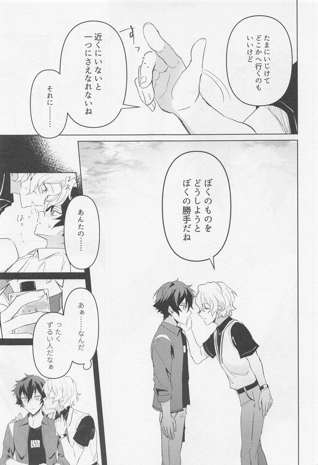 黄昏の融解点＋おまけペーパー 【あんさんぶるスターズ!/漣巴】 page 42
