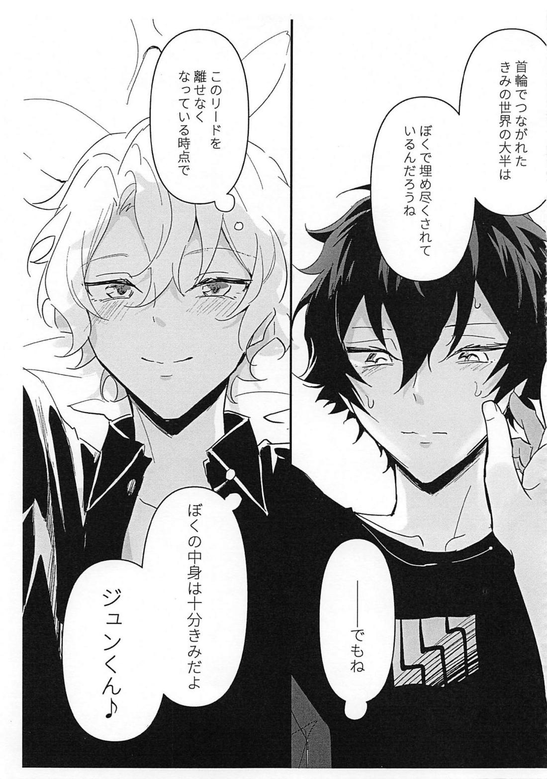 黄昏の融解点＋おまけペーパー 【あんさんぶるスターズ!/漣巴】 page 49