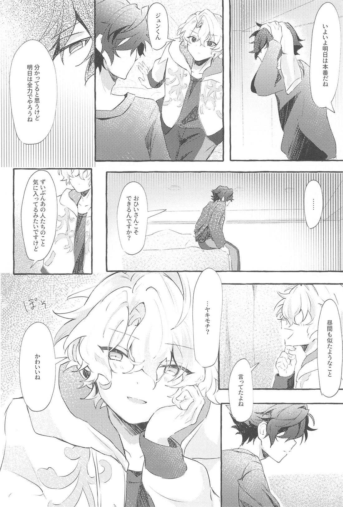 SUMMER Express！【あんさんぶるスターズ!/漣巴】 page 11