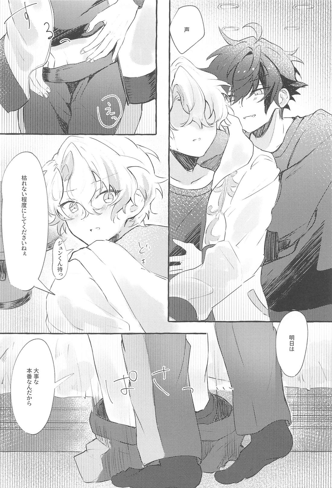 SUMMER Express！【あんさんぶるスターズ!/漣巴】 page 14