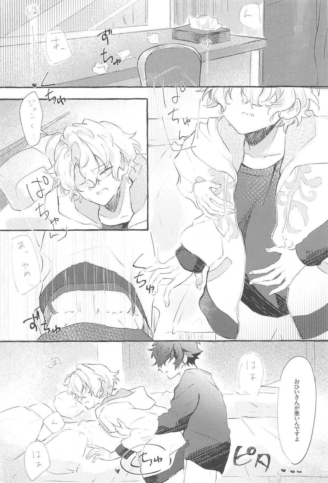 SUMMER Express！【あんさんぶるスターズ!/漣巴】 page 15