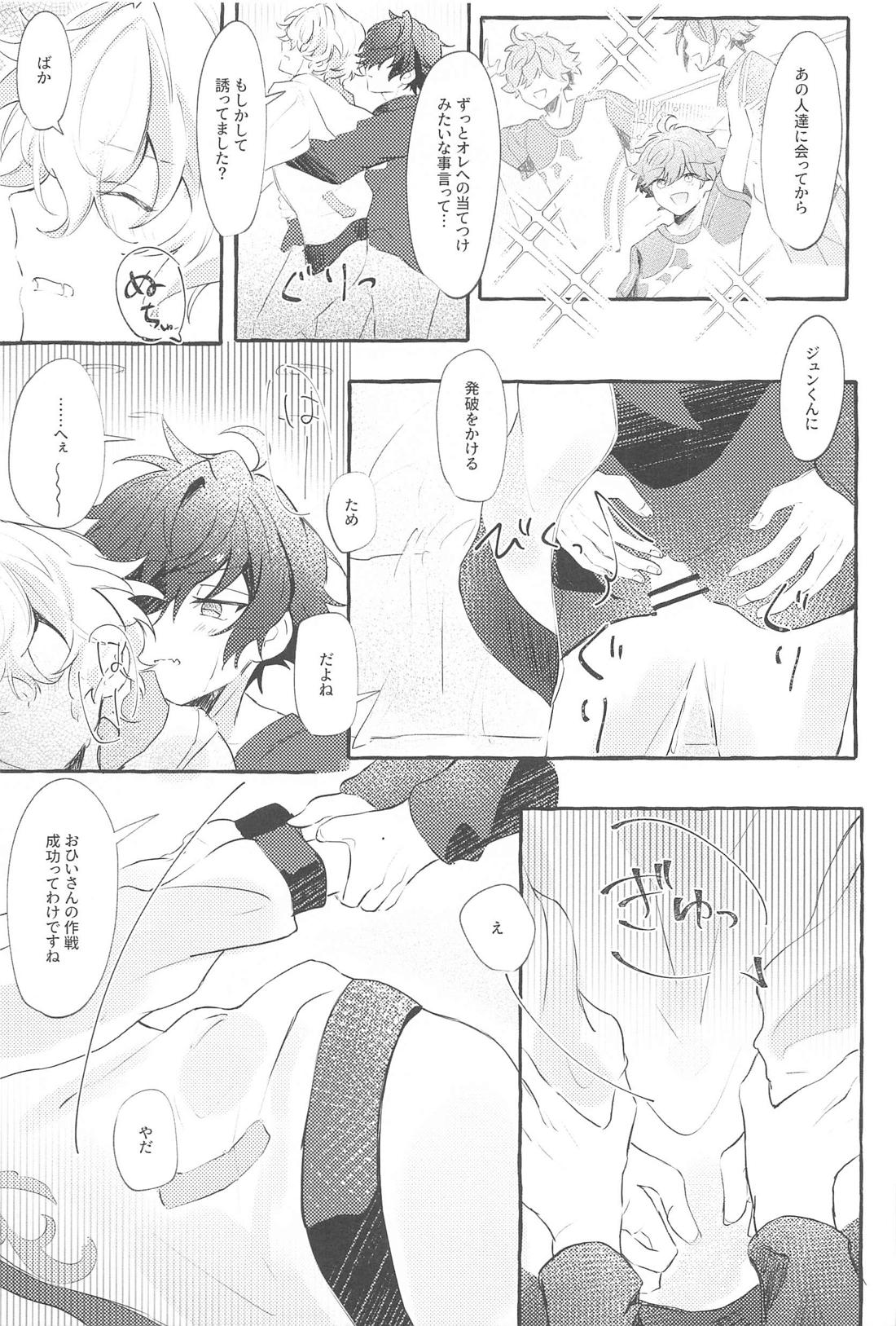 SUMMER Express！【あんさんぶるスターズ!/漣巴】 page 16