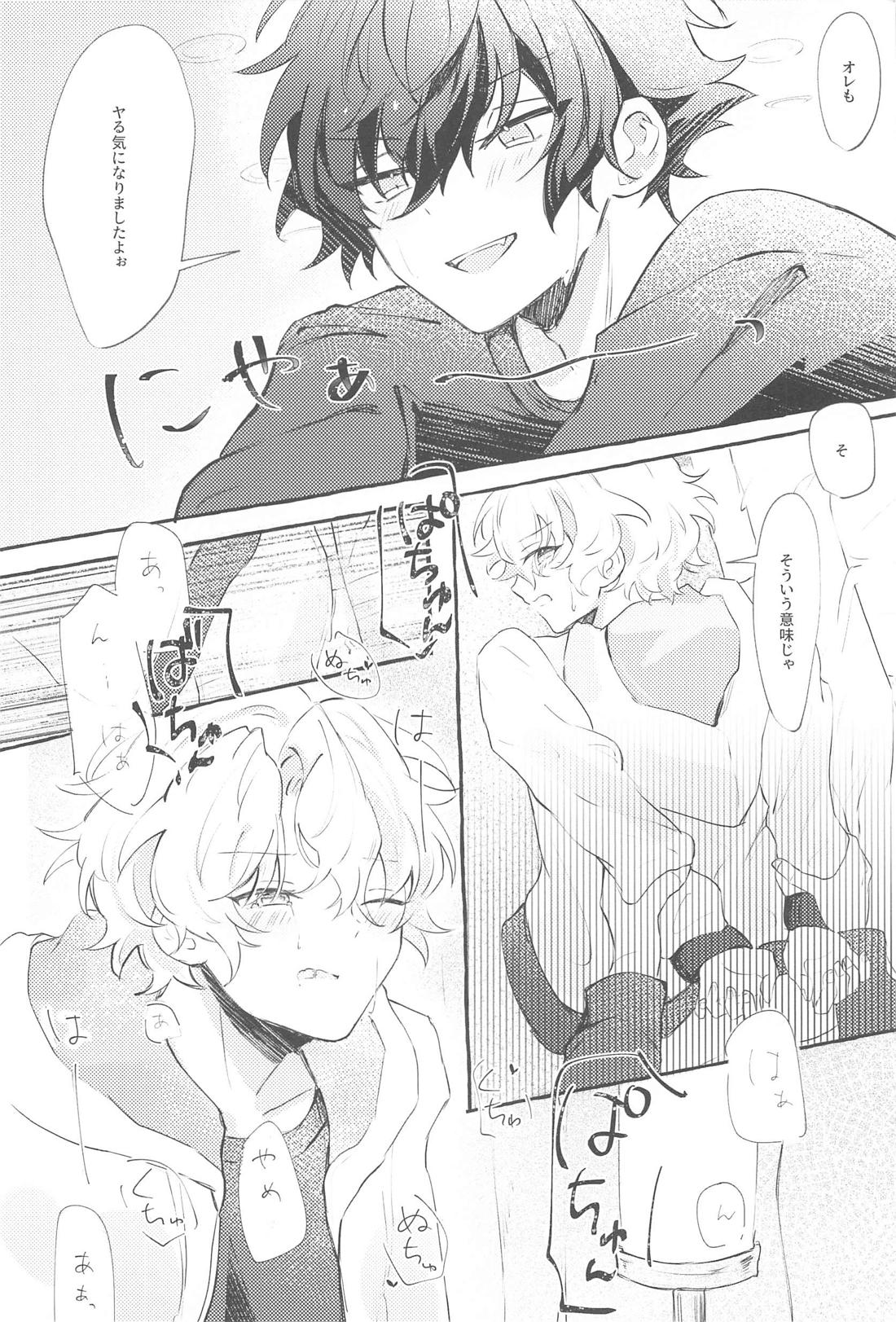 SUMMER Express！【あんさんぶるスターズ!/漣巴】 page 17