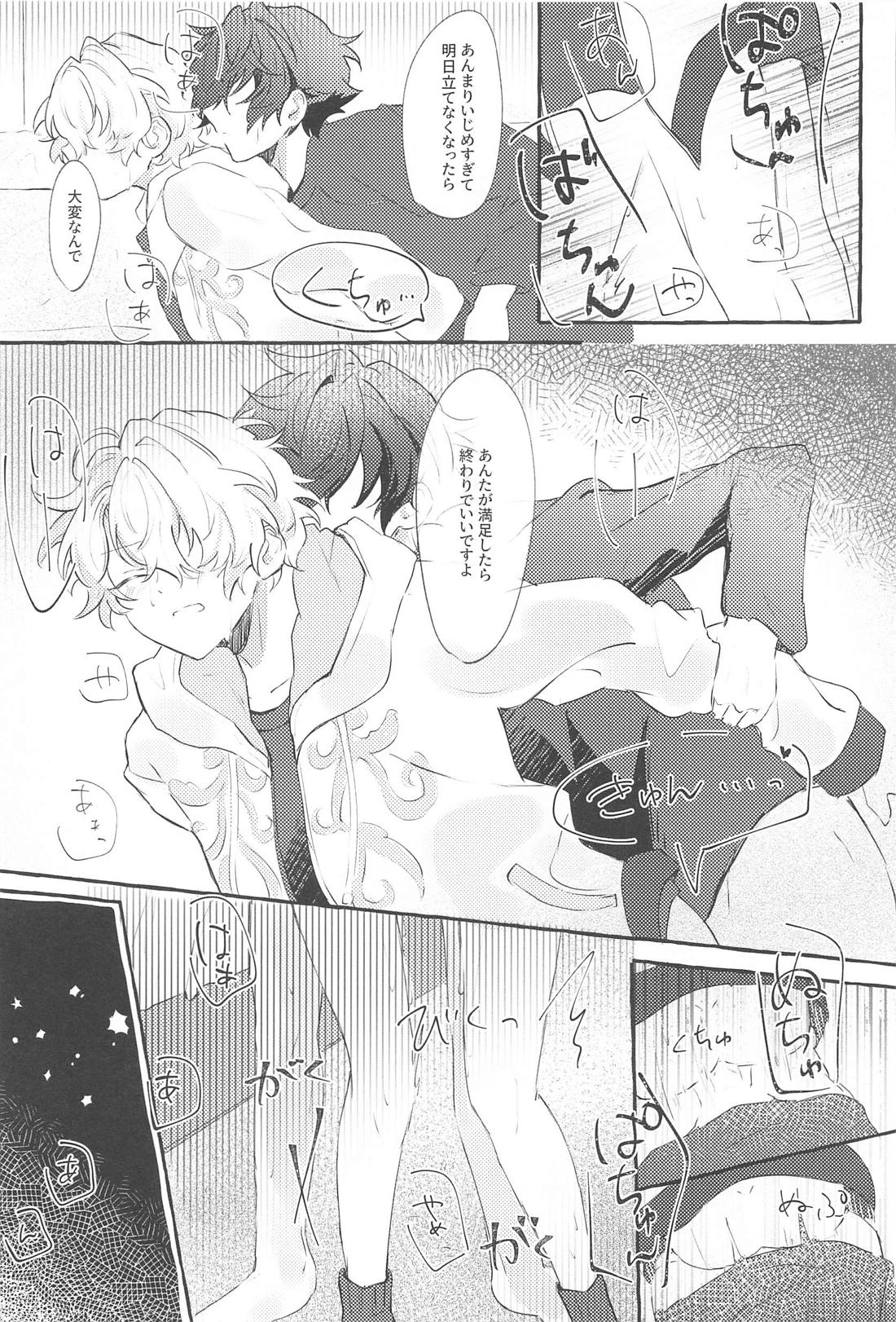 SUMMER Express！【あんさんぶるスターズ!/漣巴】 page 18