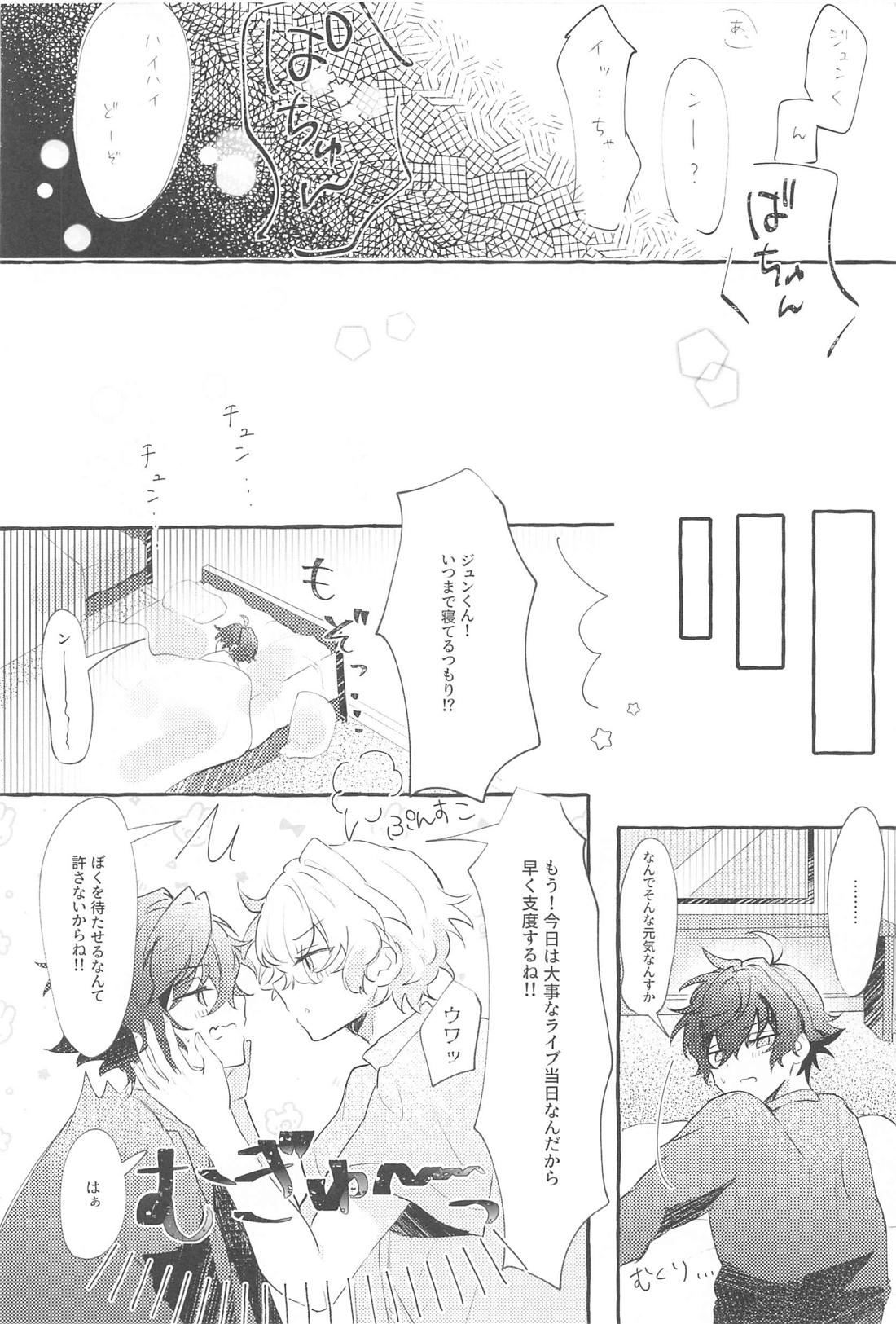 SUMMER Express！【あんさんぶるスターズ!/漣巴】 page 19