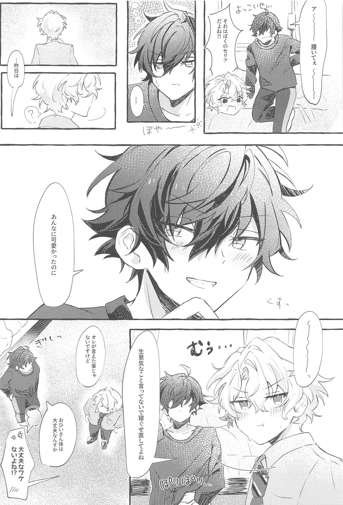 SUMMER Express！【あんさんぶるスターズ!/漣巴】 page 20