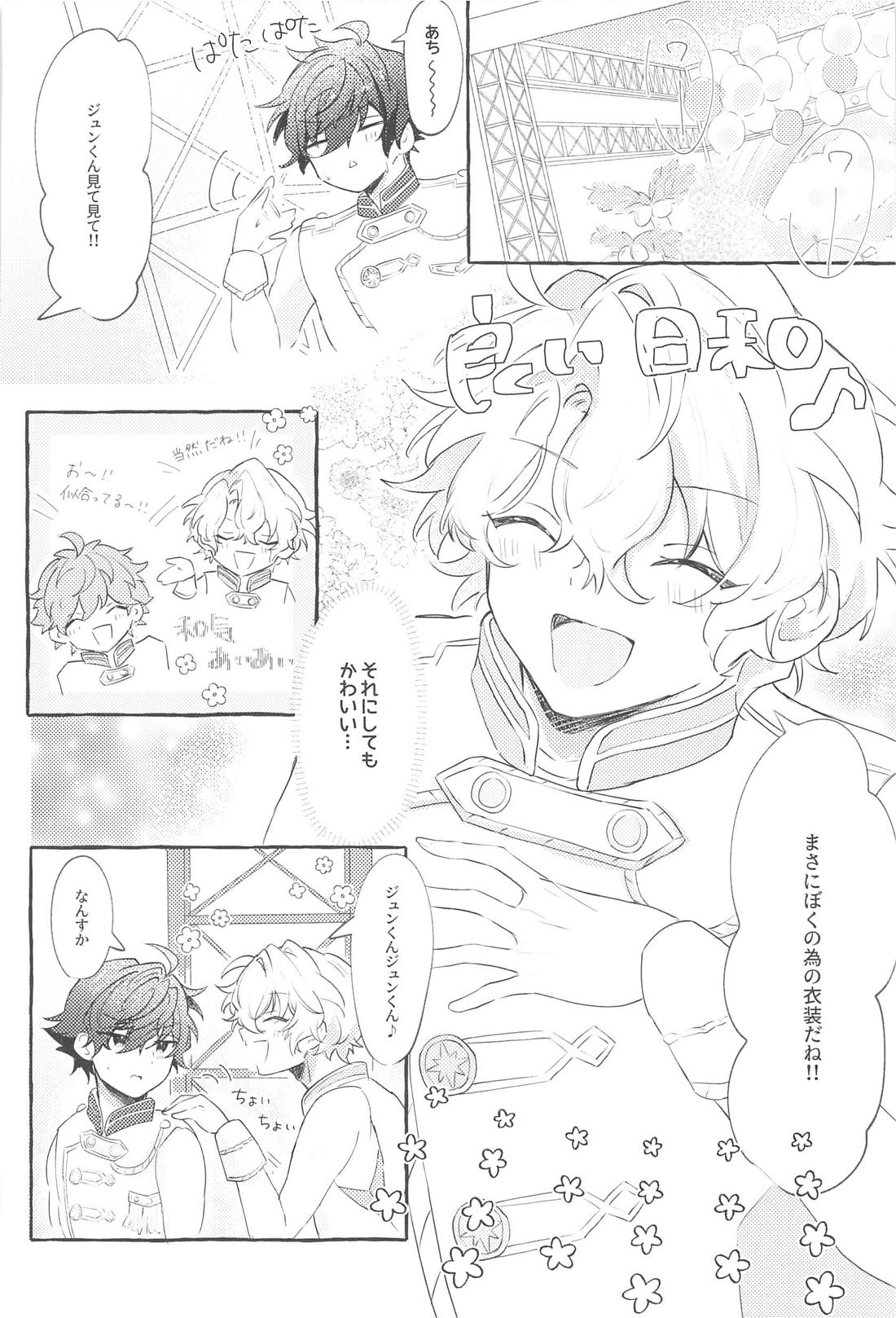 SUMMER Express！【あんさんぶるスターズ!/漣巴】 page 21