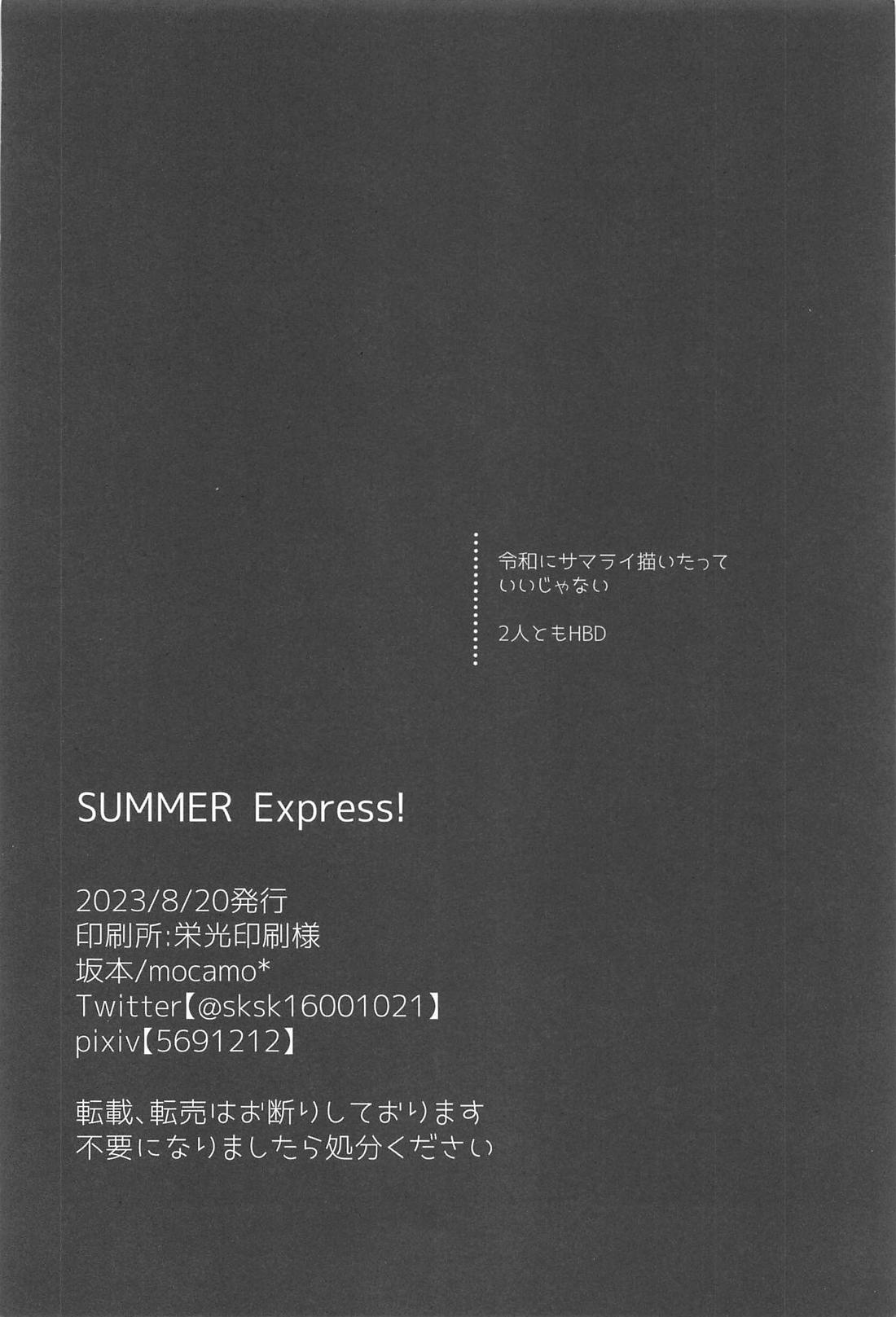 SUMMER Express！【あんさんぶるスターズ!/漣巴】 page 24