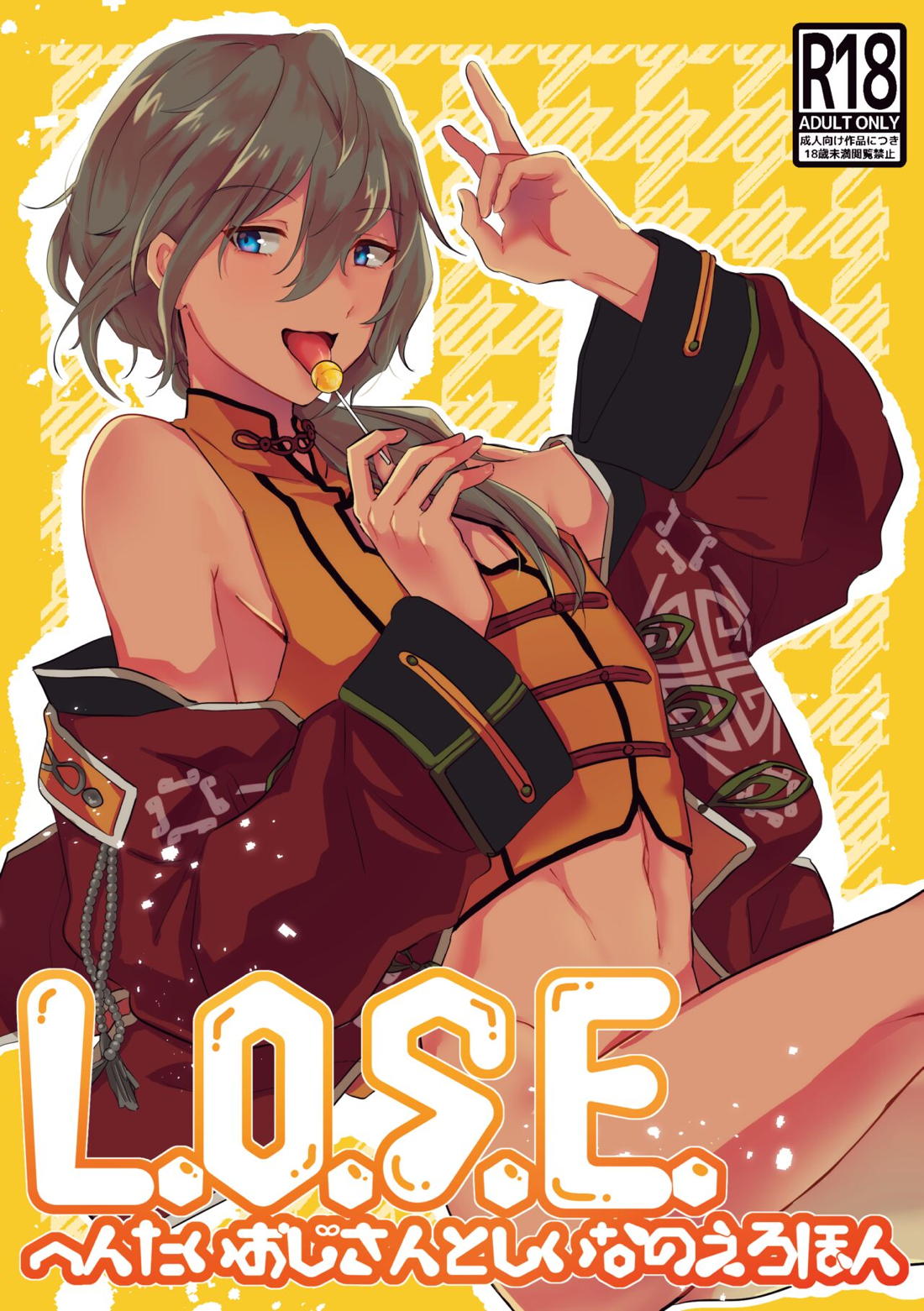 Recommended BL manga "L.O.S.E. へんたいおじさんとしいなのえろほん【あんさんぶるスターズ!/モブニキ】" cover image