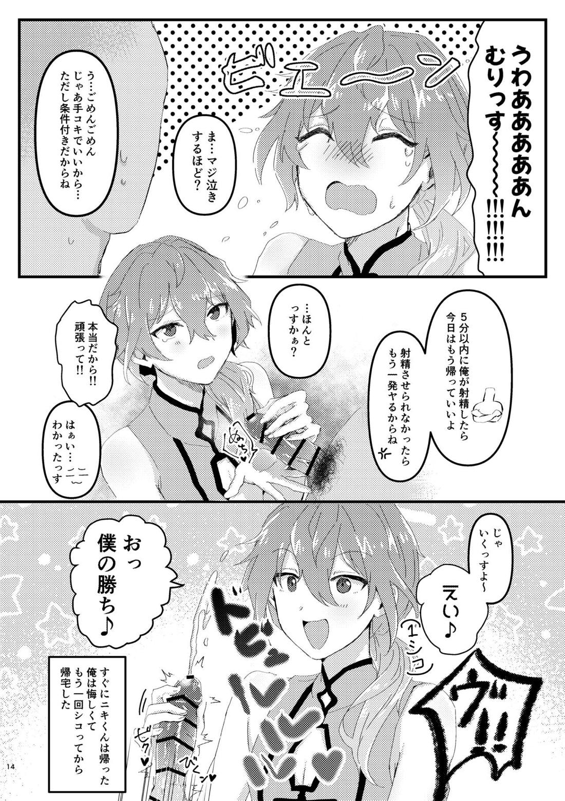 L.O.S.E. へんたいおじさんとしいなのえろほん【あんさんぶるスターズ!/モブニキ】 page 13