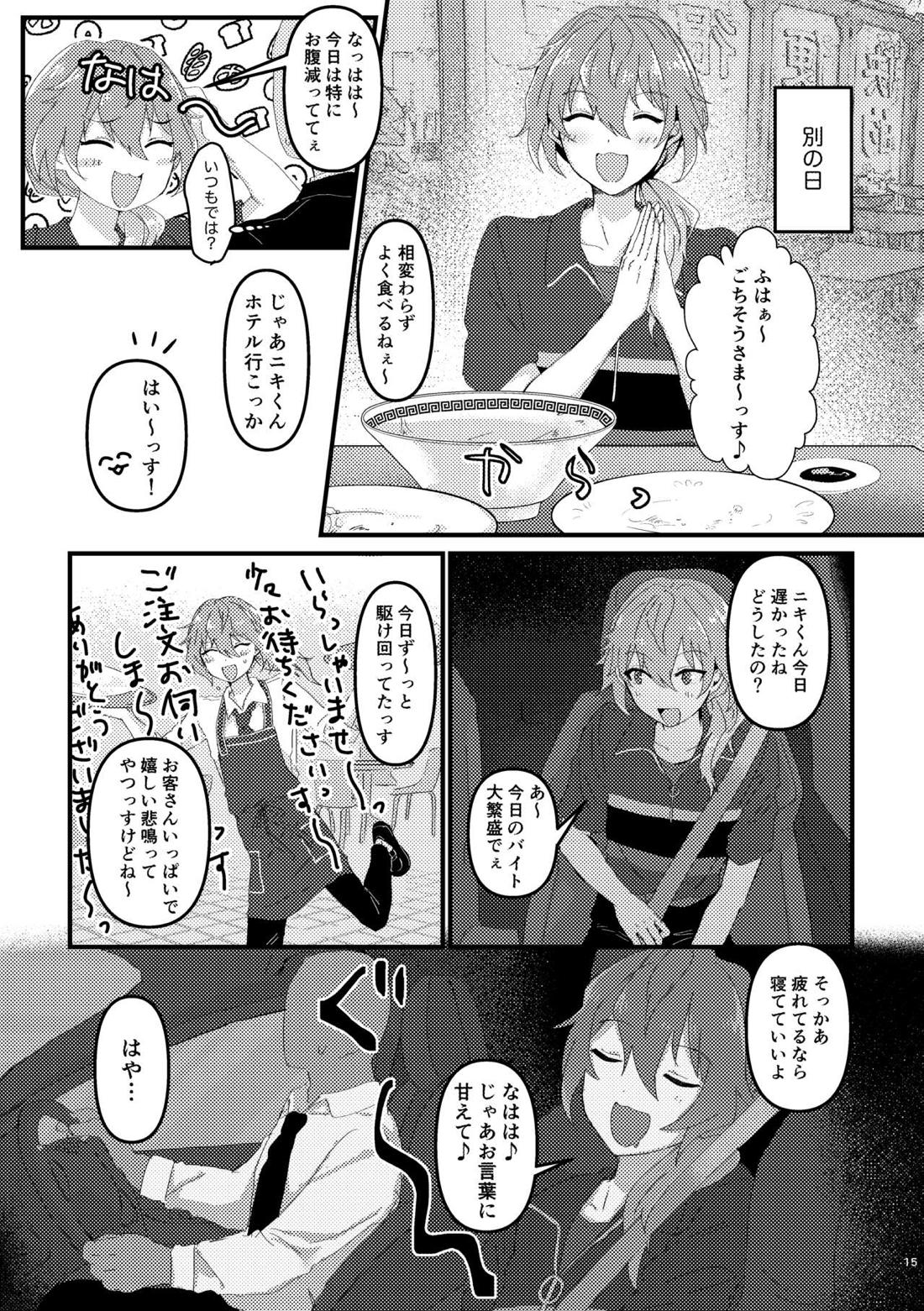 L.O.S.E. へんたいおじさんとしいなのえろほん【あんさんぶるスターズ!/モブニキ】 page 14