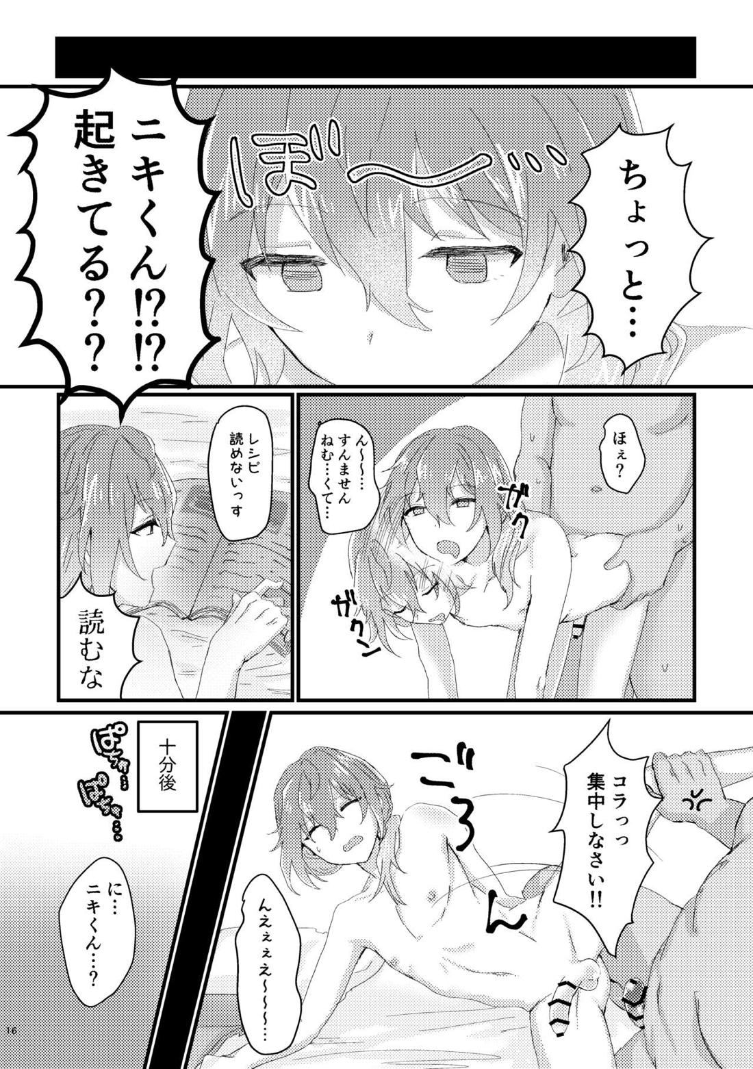 L.O.S.E. へんたいおじさんとしいなのえろほん【あんさんぶるスターズ!/モブニキ】 page 15