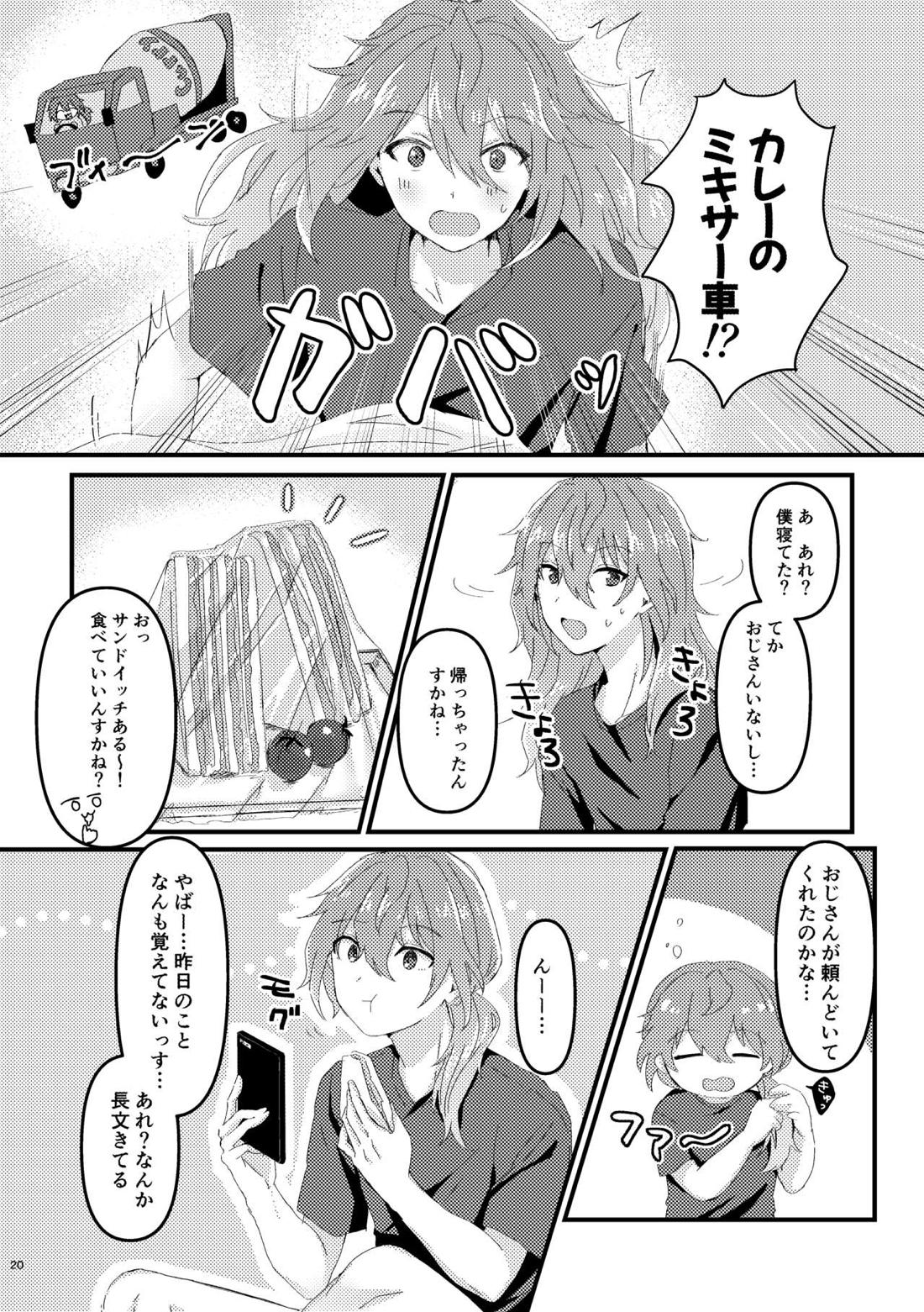 L.O.S.E. へんたいおじさんとしいなのえろほん【あんさんぶるスターズ!/モブニキ】 page 19