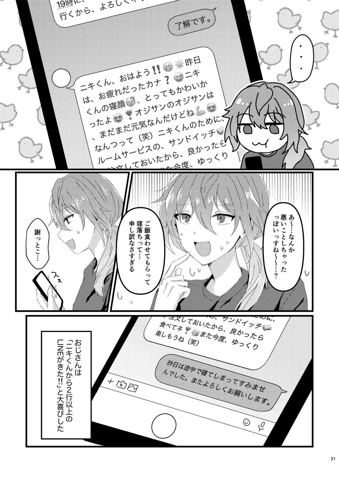 L.O.S.E. へんたいおじさんとしいなのえろほん【あんさんぶるスターズ!/モブニキ】 page 20
