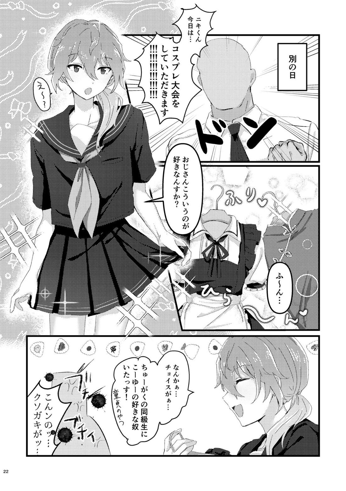 L.O.S.E. へんたいおじさんとしいなのえろほん【あんさんぶるスターズ!/モブニキ】 page 21