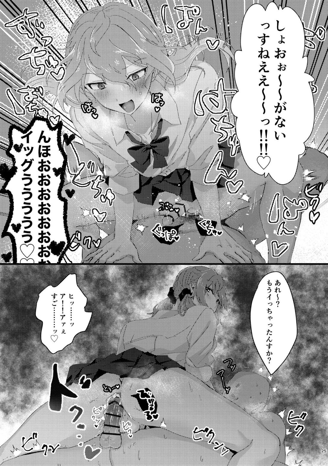 L.O.S.E. へんたいおじさんとしいなのえろほん【あんさんぶるスターズ!/モブニキ】 page 24
