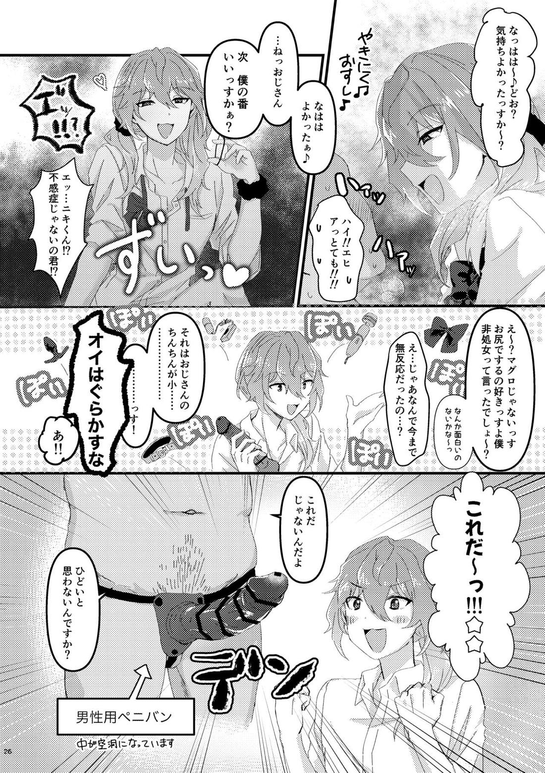 L.O.S.E. へんたいおじさんとしいなのえろほん【あんさんぶるスターズ!/モブニキ】 page 25